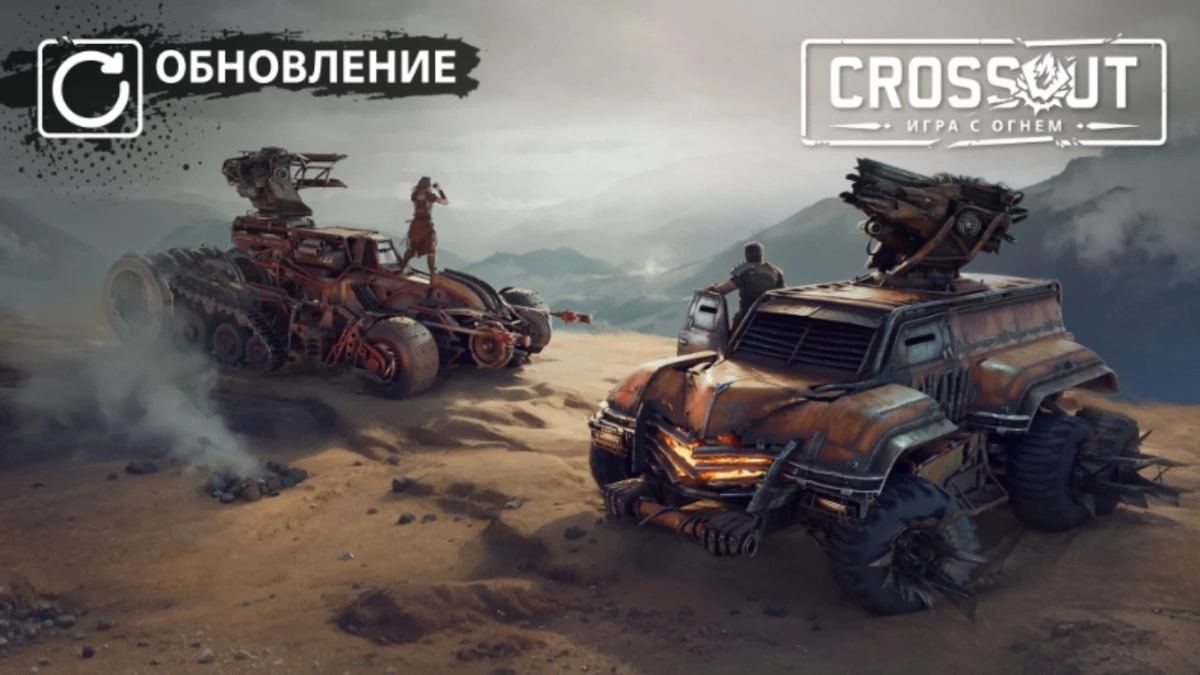A new season playing with fire has started in crossout