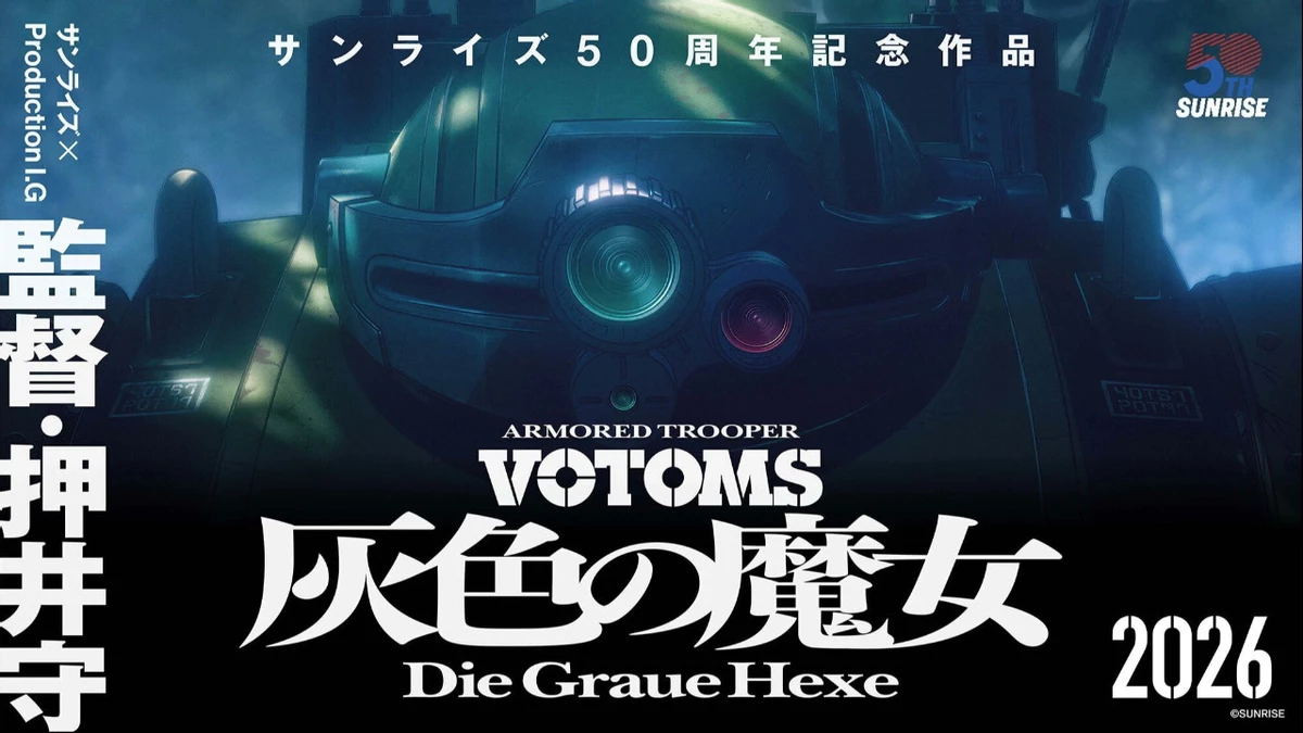 Announcement and teaser for armored warriors votom the gray witch from the director of ghost in the shell