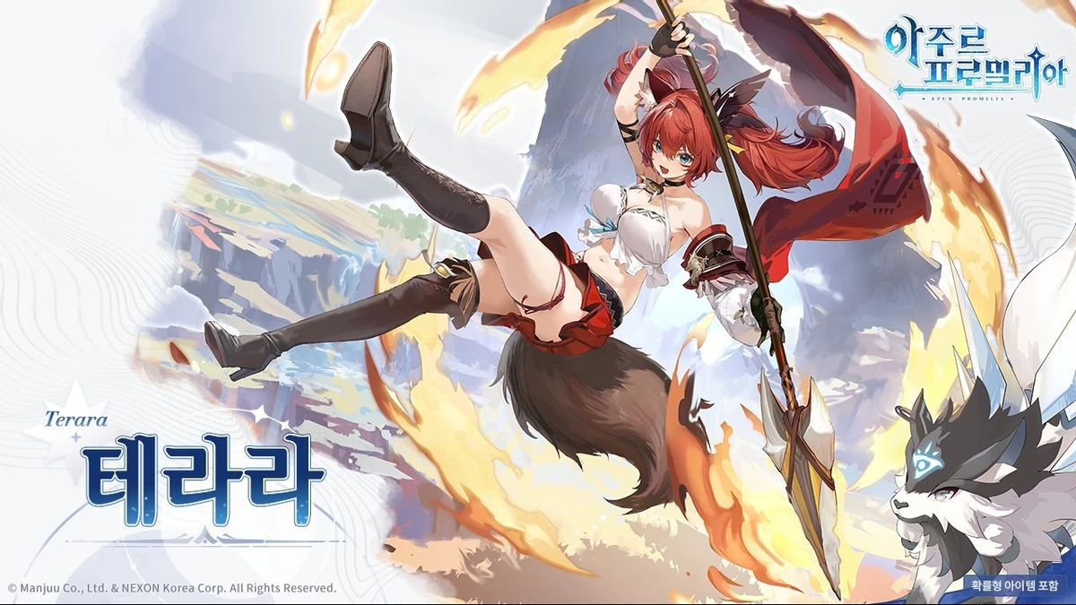 Azur promilia starting races and the heros first companions revealed