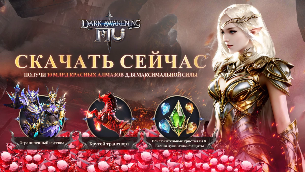 Mu dark awakening a mobile mmo set in the mu universe has been released