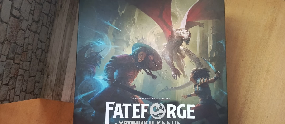 Review of the cooperative role playing board game fateforge chronicles of kaan the best board game for those tired of waiting for friends and reading tons of lore