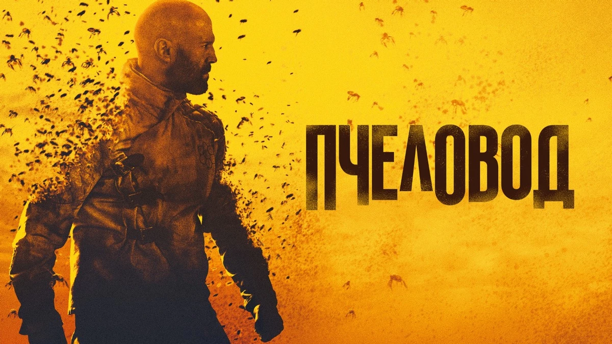 Sequel to the action film the beekeeper gets a release date