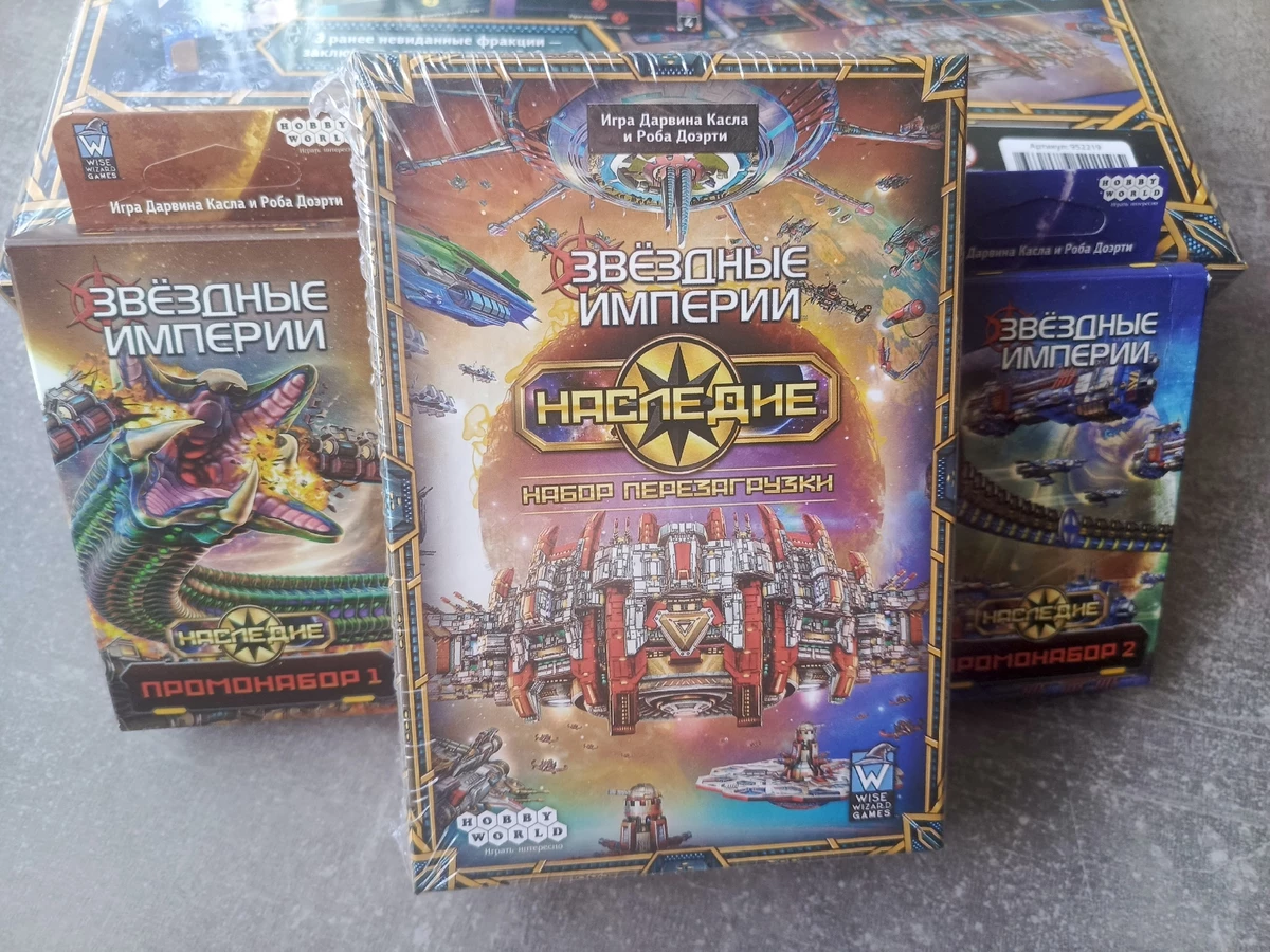 Star empires legacy the path to rebooting the galaxy