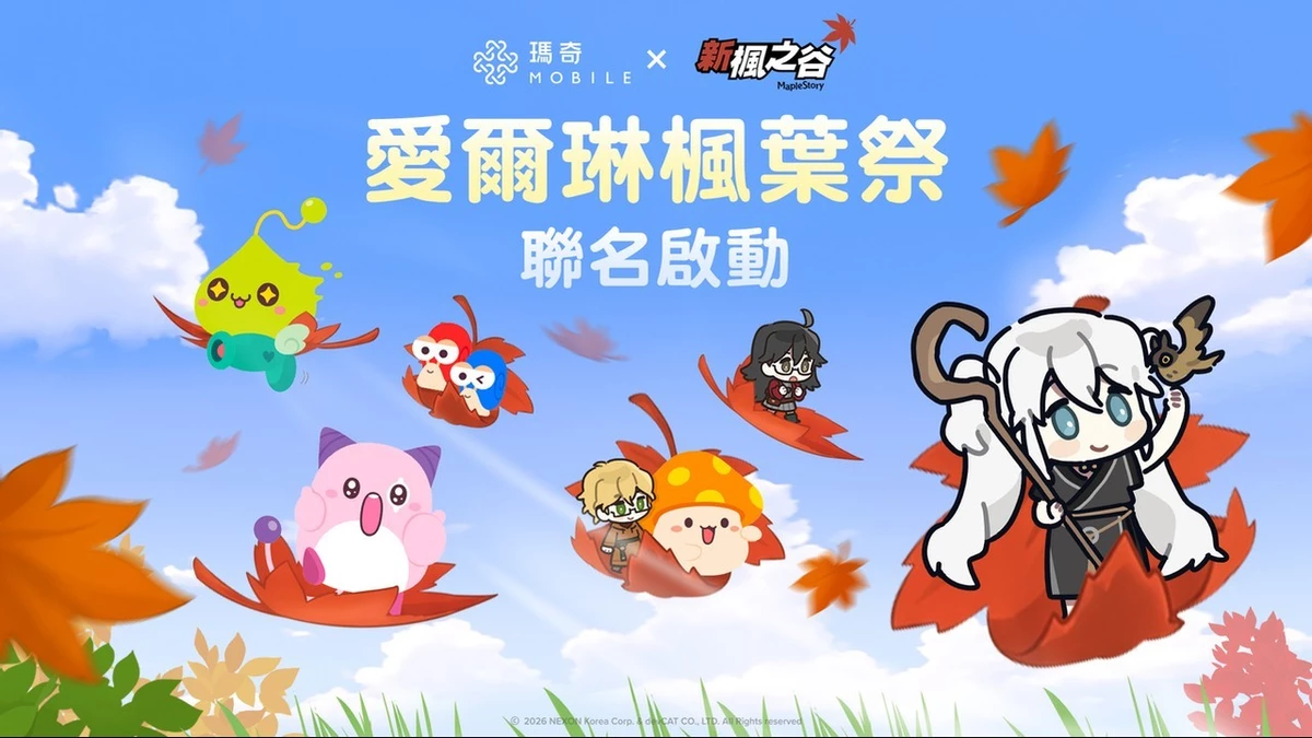 Taiwanese mabinogi mobile has launched a collaboration with maplestory transformation dolls and tickets to korea