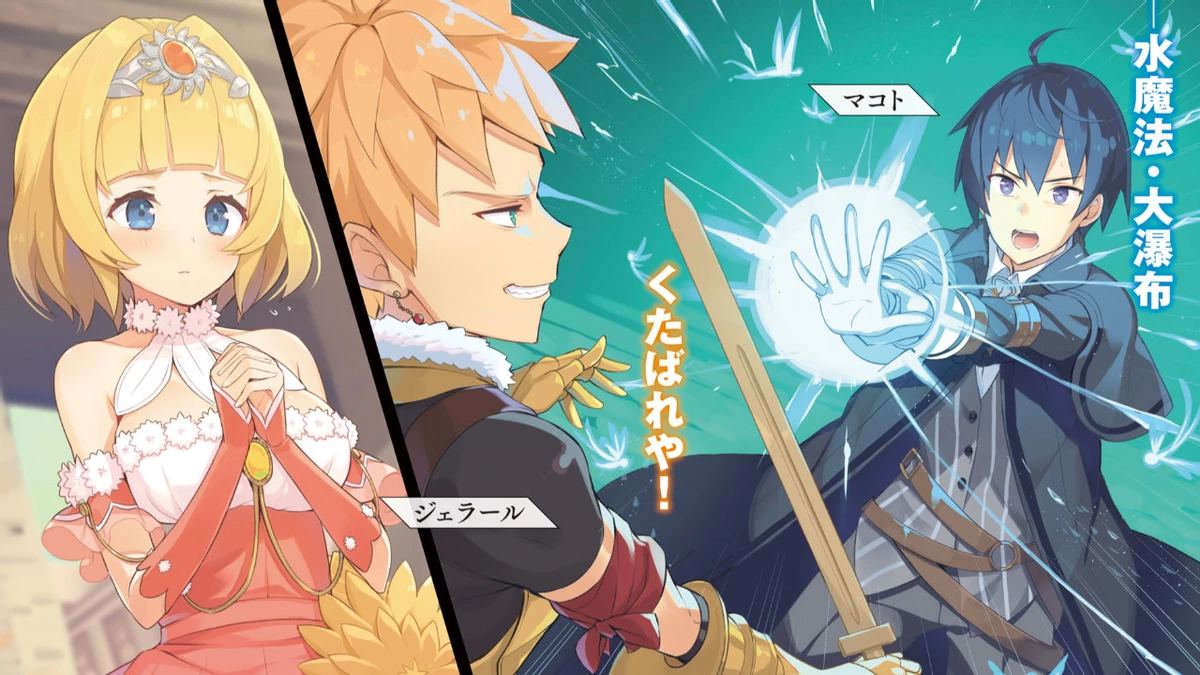 The isekai series parallel world survival with a goddess who has no followers will join the ranks of anime